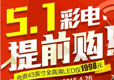 彩电格局已定 五一小米同比下滑6.6%，华为、海信和索尼均增长