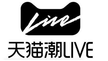 天猫首发3000款数码家电潮品 数字技术支持将延伸至原创街头品牌