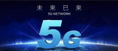 中国移动在香港正式启用商用5G，客户打通首个5G商用电话