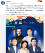 现身北京消费季首场直播 央视为荣耀智慧屏X1品质打call