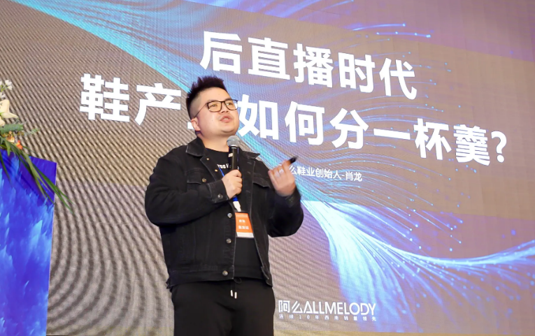 阿么女鞋回淘宝了！13年老粉涌入直播间，回忆杀弹幕感动创始人