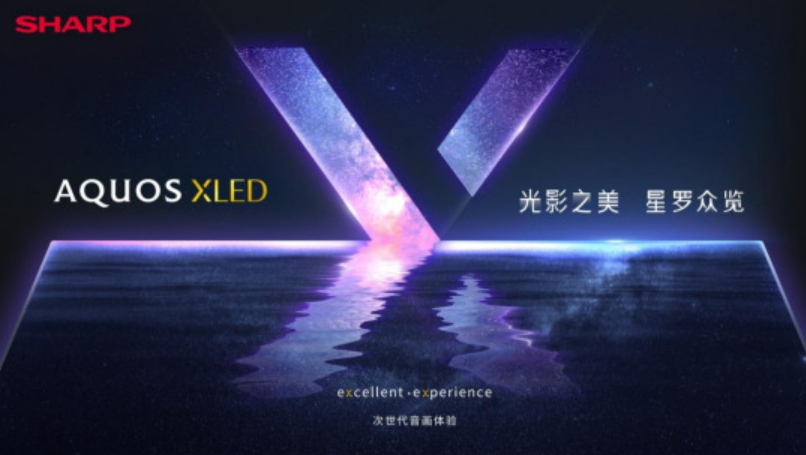 夏普AQUOS XLED正式发布 次世代大屏显示技术的音画体验