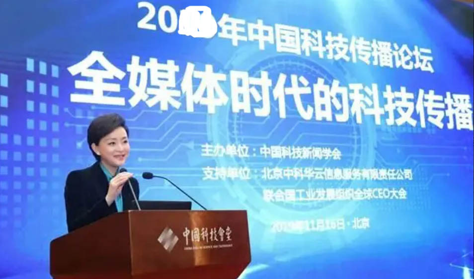 2022年“中国科技传播论坛暨中国科技新闻学会第十六次学术年会”的通知