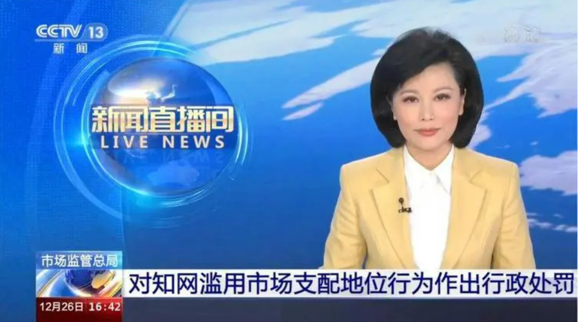 知网被罚8760万！知网究竟为何惹众怒？