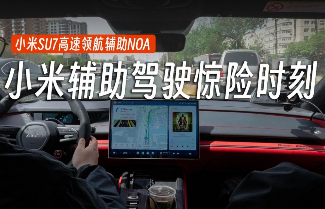 好品牌科技网范贵宾深度剖析：小米电动汽车事故背后的技术挑战、品牌应对策略与行业启示