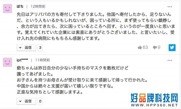 华为向日本捐赠50万枚口罩 日网友：向中国企业说声谢谢