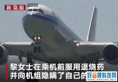 从美国隐瞒病情返京黎某被雇主解雇