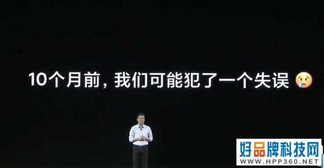 现场认错！小米副总卢伟冰坦诚：错误判断市场、愧对安卓旗舰
