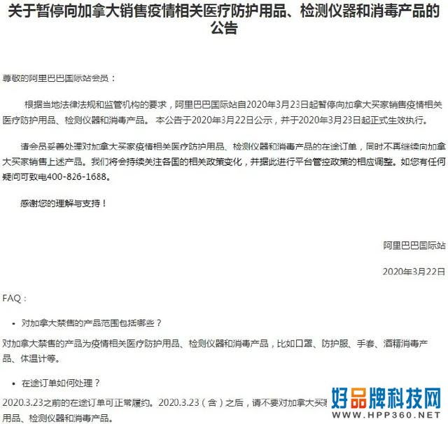 观察 | 马云向加拿大捐赠口罩反被刁难,立即暂停向加方销售!