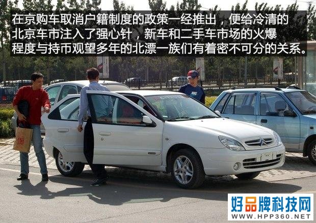 中国汽车生活十年：汽车周边的那些事
