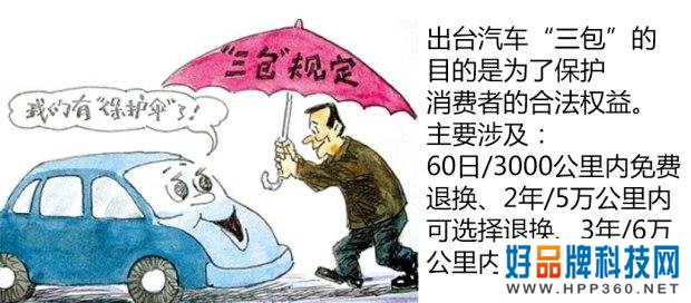 中国汽车生活十年：汽车周边的那些事