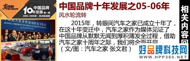中国汽车生活十年：汽车周边的那些事