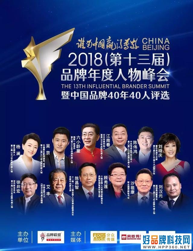 19位品牌年度人物、中国品牌40年40人候选人入选党中央拟表彰名单