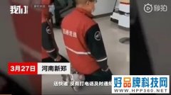 快递行业的底裤被扒的一丝不剩！圆通快递员工下跪事件反转