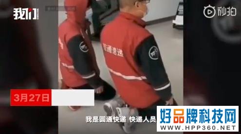 圆通快递员工下跪事件反转,快递行业的底裤被扒的一丝不剩!
