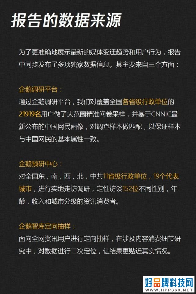 019-2020内容产业趋势报告：图解七大黄金拐点"