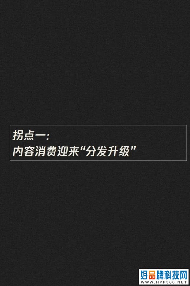 019-2020内容产业趋势报告：图解七大黄金拐点"