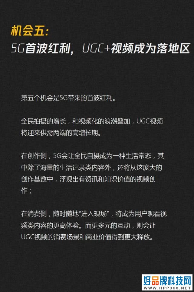 019-2020内容产业趋势报告：图解七大黄金拐点"
