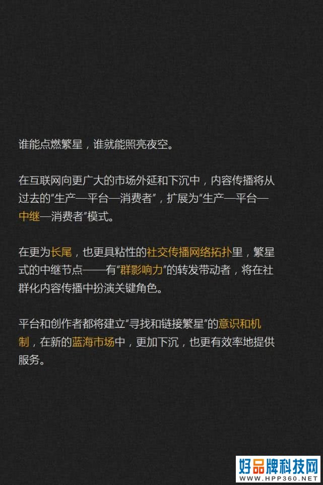 019-2020内容产业趋势报告：图解七大黄金拐点"