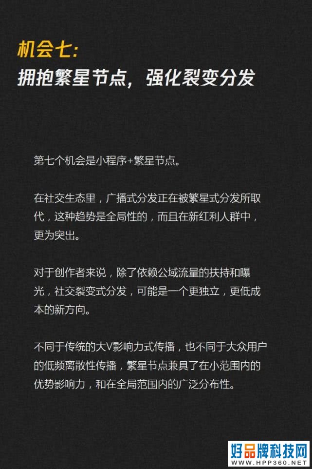 019-2020内容产业趋势报告：图解七大黄金拐点"