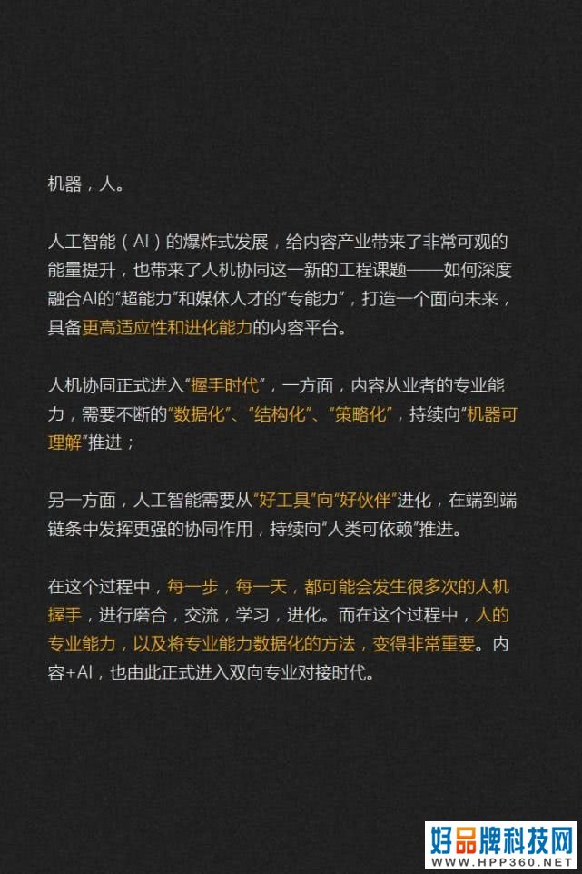 019-2020内容产业趋势报告：图解七大黄金拐点"