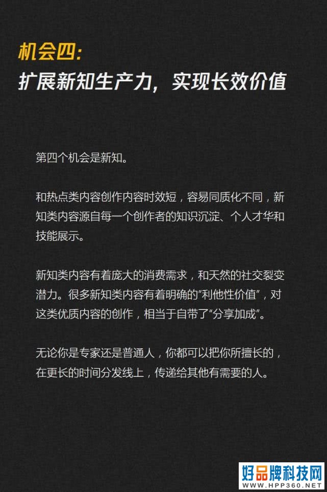 019-2020内容产业趋势报告：图解七大黄金拐点"