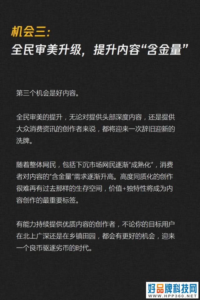 019-2020内容产业趋势报告：图解七大黄金拐点"