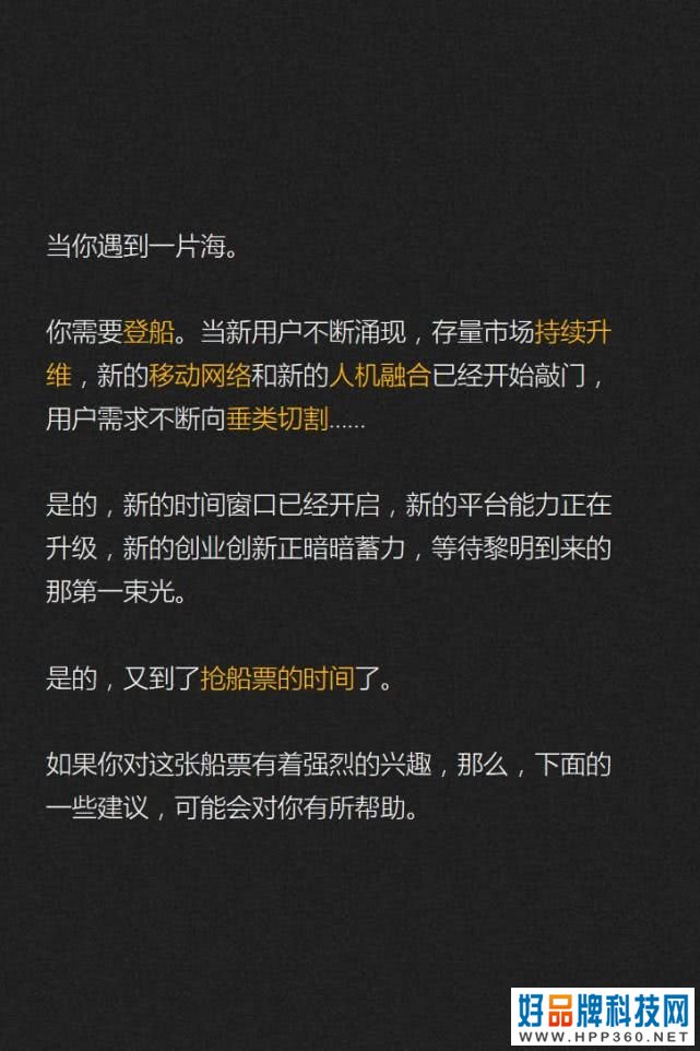 019-2020内容产业趋势报告：图解七大黄金拐点"
