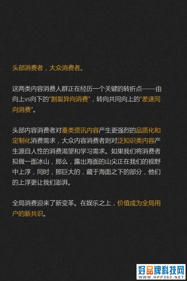 019-2020内容产业趋势报告：图解七大黄金拐点"