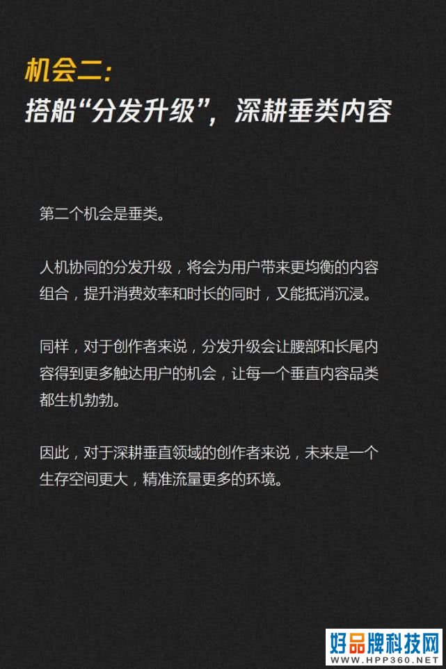 019-2020内容产业趋势报告：图解七大黄金拐点"