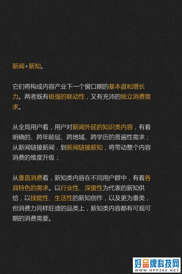 019-2020内容产业趋势报告：图解七大黄金拐点"
