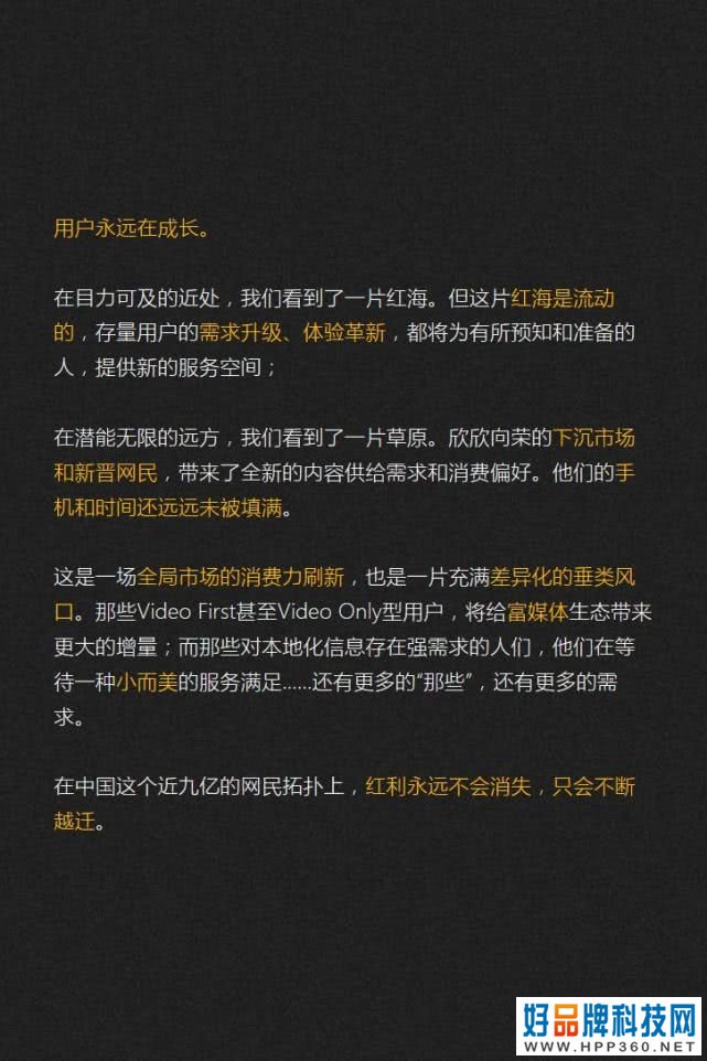 019-2020内容产业趋势报告：图解七大黄金拐点"