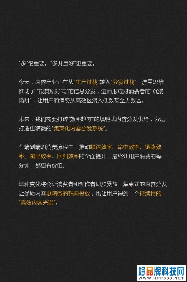 019-2020内容产业趋势报告：图解七大黄金拐点"