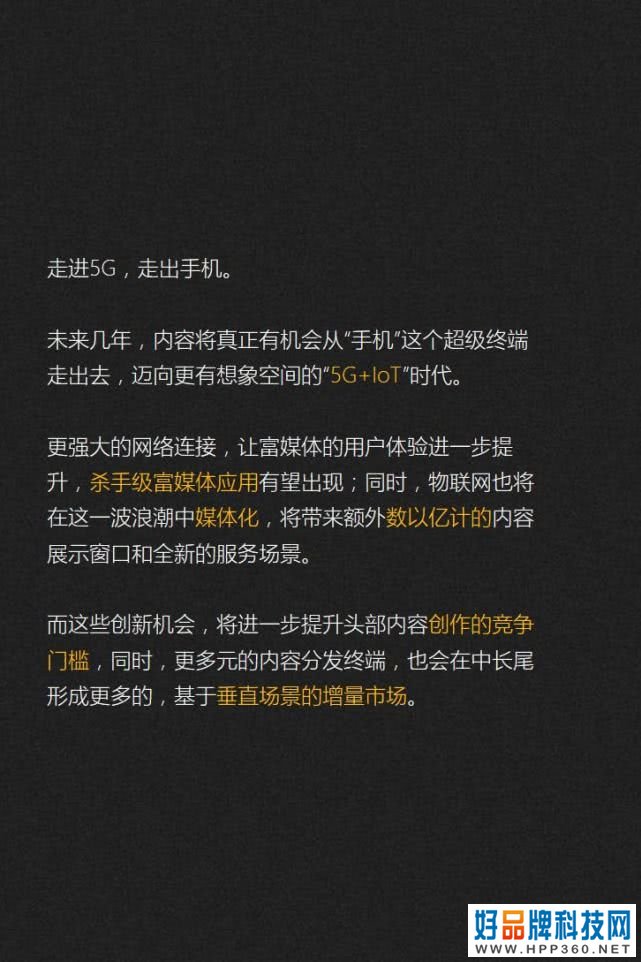 019-2020内容产业趋势报告：图解七大黄金拐点"