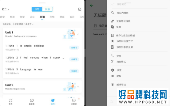  华为MatePad Pro智慧体验 高效便捷堪称线上工作学习最强工具