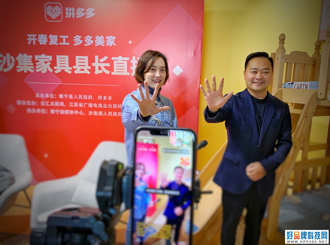 睢宁县与拼多多达成战略合作：助力“电商第一镇”转型升级，将打造20个新品牌