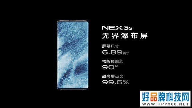 865旗舰外观惊艳 “无界瀑布屏” NEX 3S免费试用