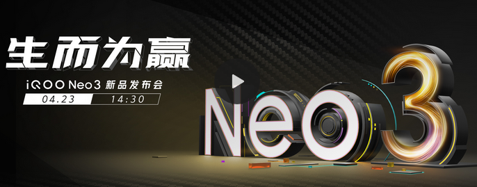 VIVO旗下iQOO Neo3发布会倒计时1天 世界冠军武大靖成为＂竞速体验官＂