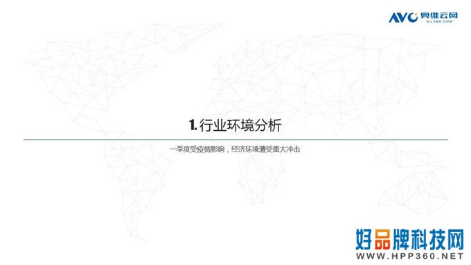 冰箱季报：2020年中国冰箱市场Q1总结报告