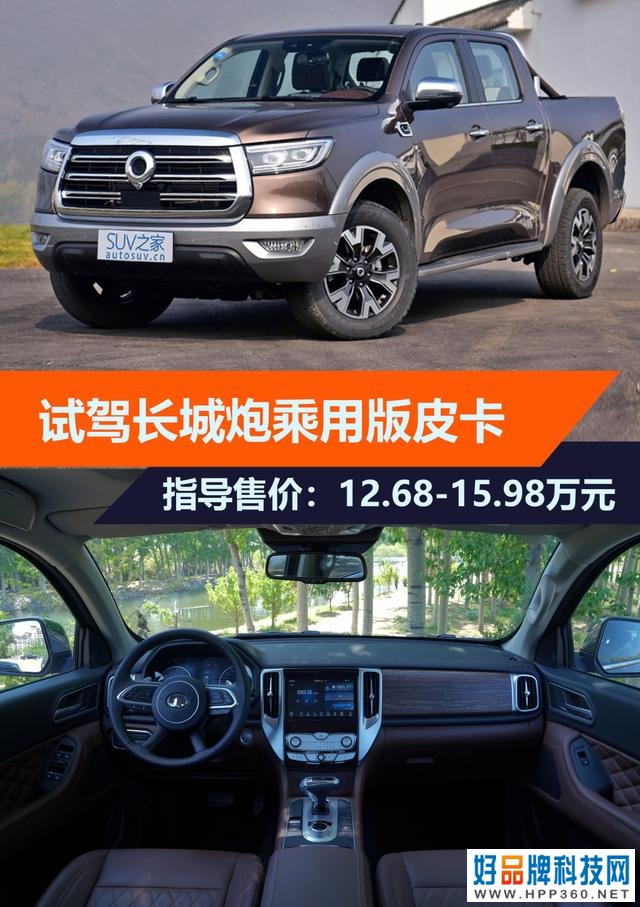 皮卡要解禁？长城炮要火！深度评测告诉你到底值不值得买