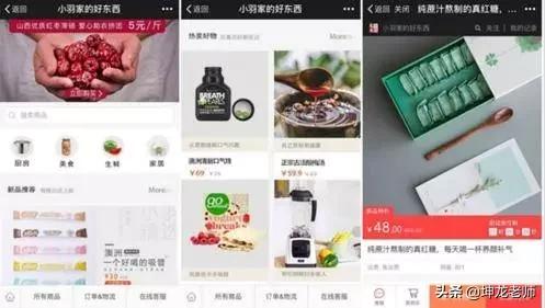 小羽私厨：做号4个月800万流水，转化率高达40%，一卖东西就涨粉