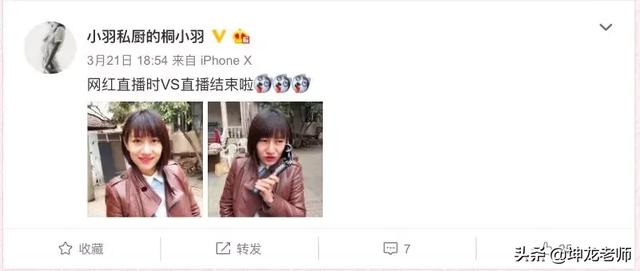 小羽私厨：做号4个月800万流水，转化率高达40%，一卖东西就涨粉
