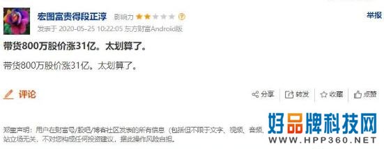 网红造富神话破灭，公司高管多人套现，是割韭菜还是正常操作？