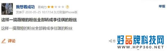 网红造富神话破灭，公司高管多人套现，是割韭菜还是正常操作？