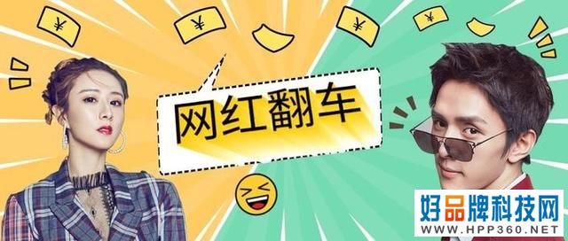 网红造富神话破灭，公司高管多人套现，是割韭菜还是正常操作？