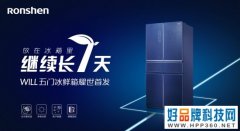 容声WILL新品首发，520邀你与杜海涛共赴浪漫之约