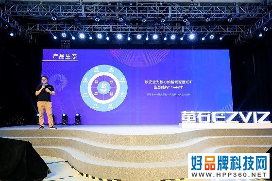 构建智能家居新生态，萤石2020年新品发布会将如期举行！ 
