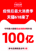 618“大战”来临，各大平台、品牌怎么玩？