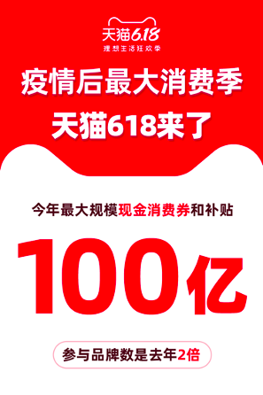 618“大战”来临，各大平台、品牌怎么玩？