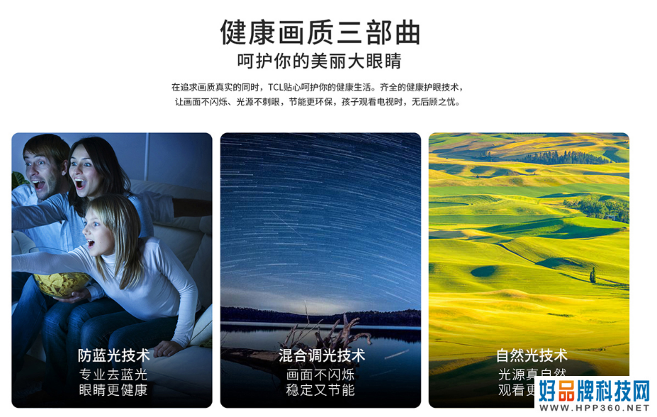 选画质还是选内容？TCL D9做到了软硬兼备